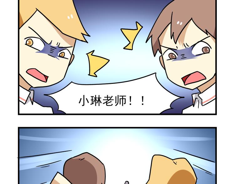 老师别闹韩漫全集-第10话 班长的贵族伞无删减无遮挡章节图片 
