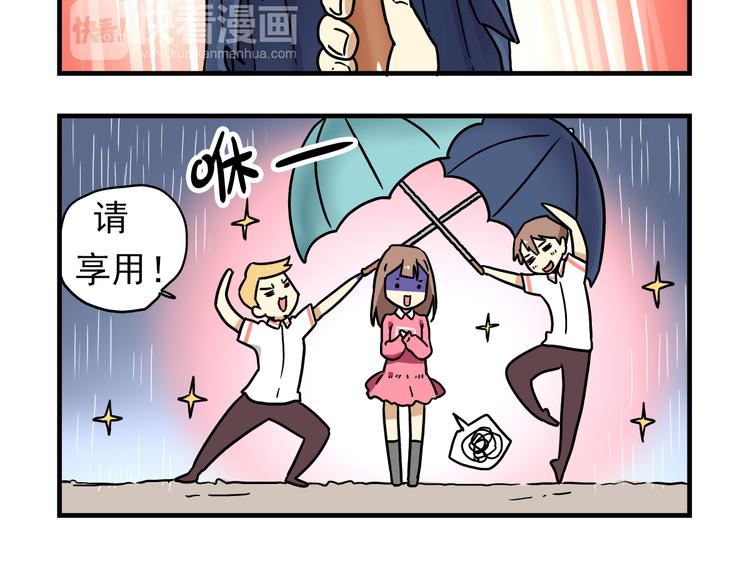 老师别闹韩漫全集-第10话 班长的贵族伞无删减无遮挡章节图片 