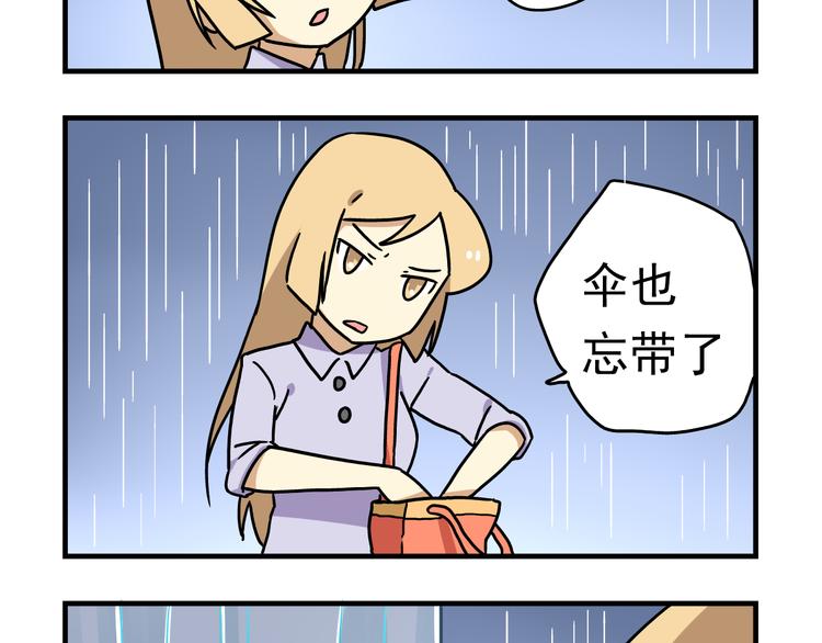 老师别闹韩漫全集-第10话 班长的贵族伞无删减无遮挡章节图片 