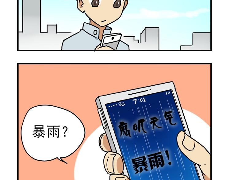 老师别闹韩漫全集-第10话 班长的贵族伞无删减无遮挡章节图片 
