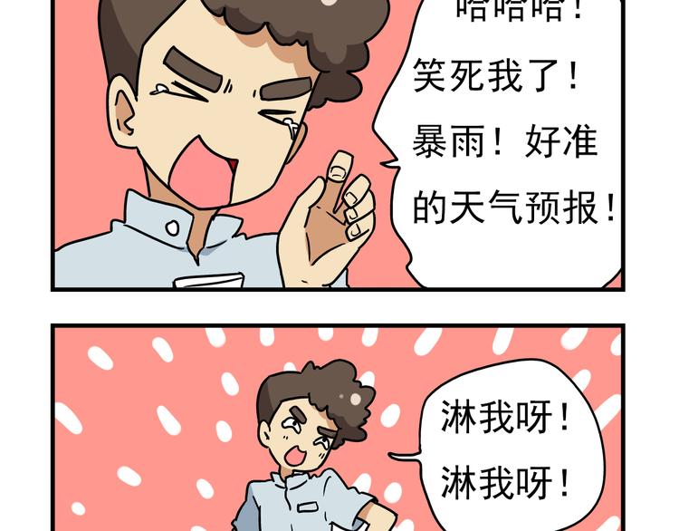 老师别闹韩漫全集-第10话 班长的贵族伞无删减无遮挡章节图片 