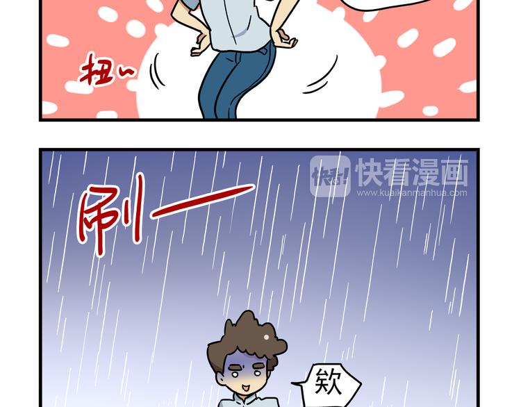 老师别闹韩漫全集-第10话 班长的贵族伞无删减无遮挡章节图片 