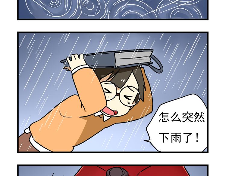 老师别闹韩漫全集-第10话 班长的贵族伞无删减无遮挡章节图片 
