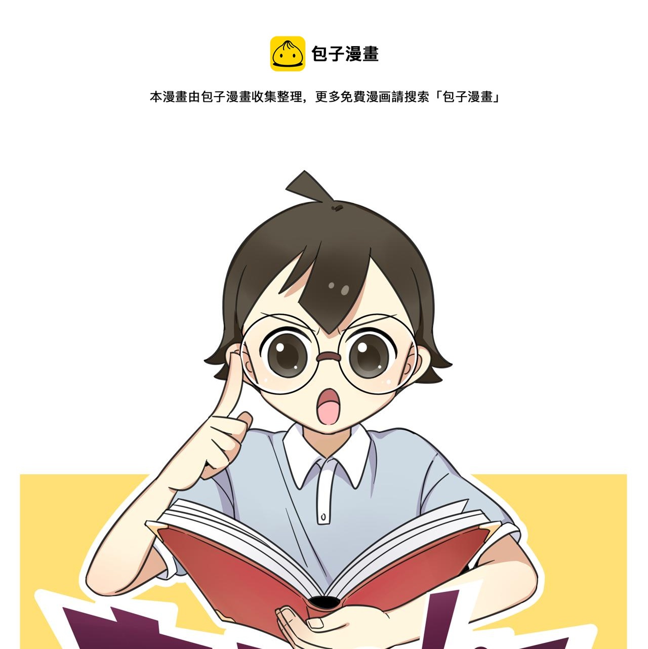 老师别闹韩漫全集-第34话 母性光辉无删减无遮挡章节图片 