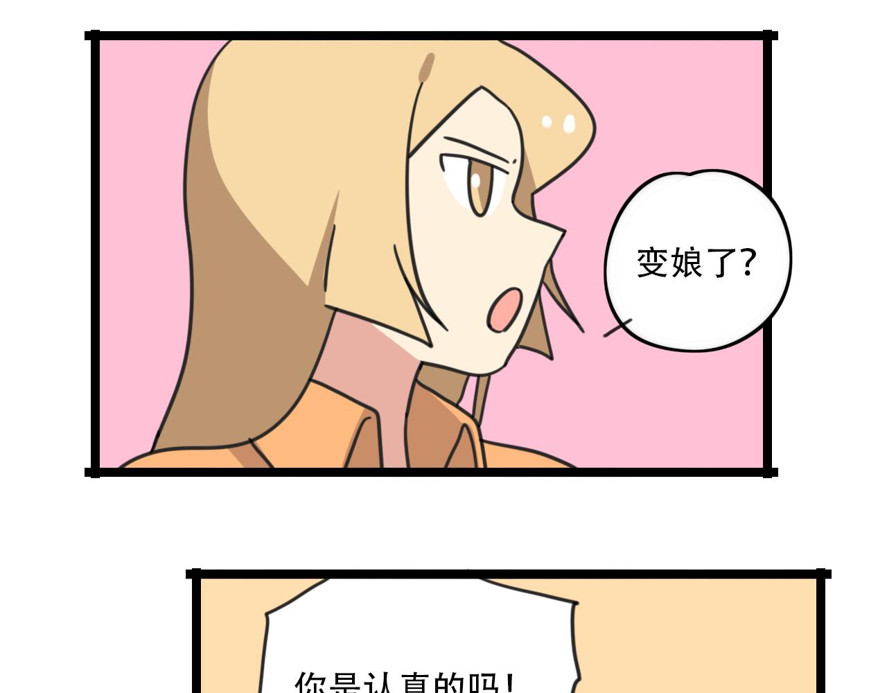 老师别闹韩漫全集-第34话 母性光辉无删减无遮挡章节图片 