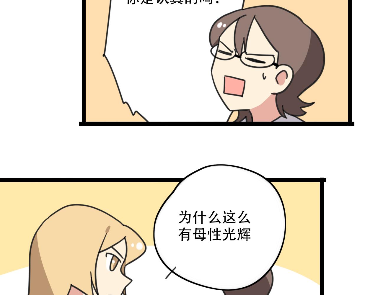 老师别闹韩漫全集-第34话 母性光辉无删减无遮挡章节图片 