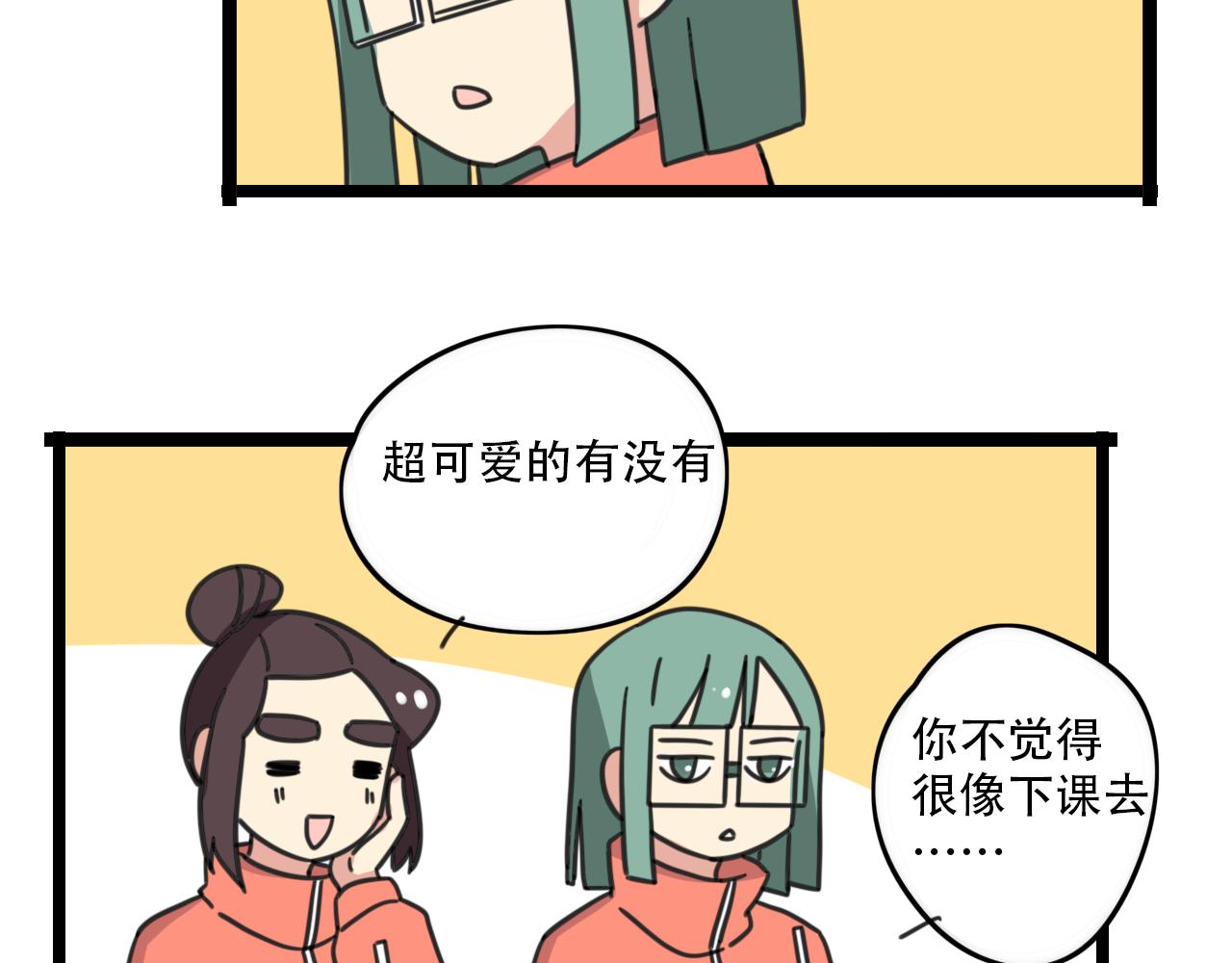 老师别闹韩漫全集-第34话 母性光辉无删减无遮挡章节图片 