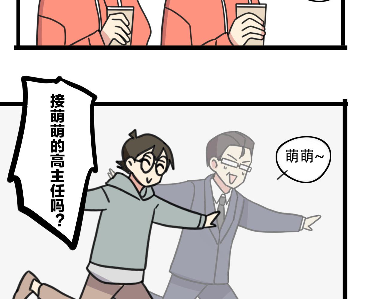 老师别闹韩漫全集-第34话 母性光辉无删减无遮挡章节图片 