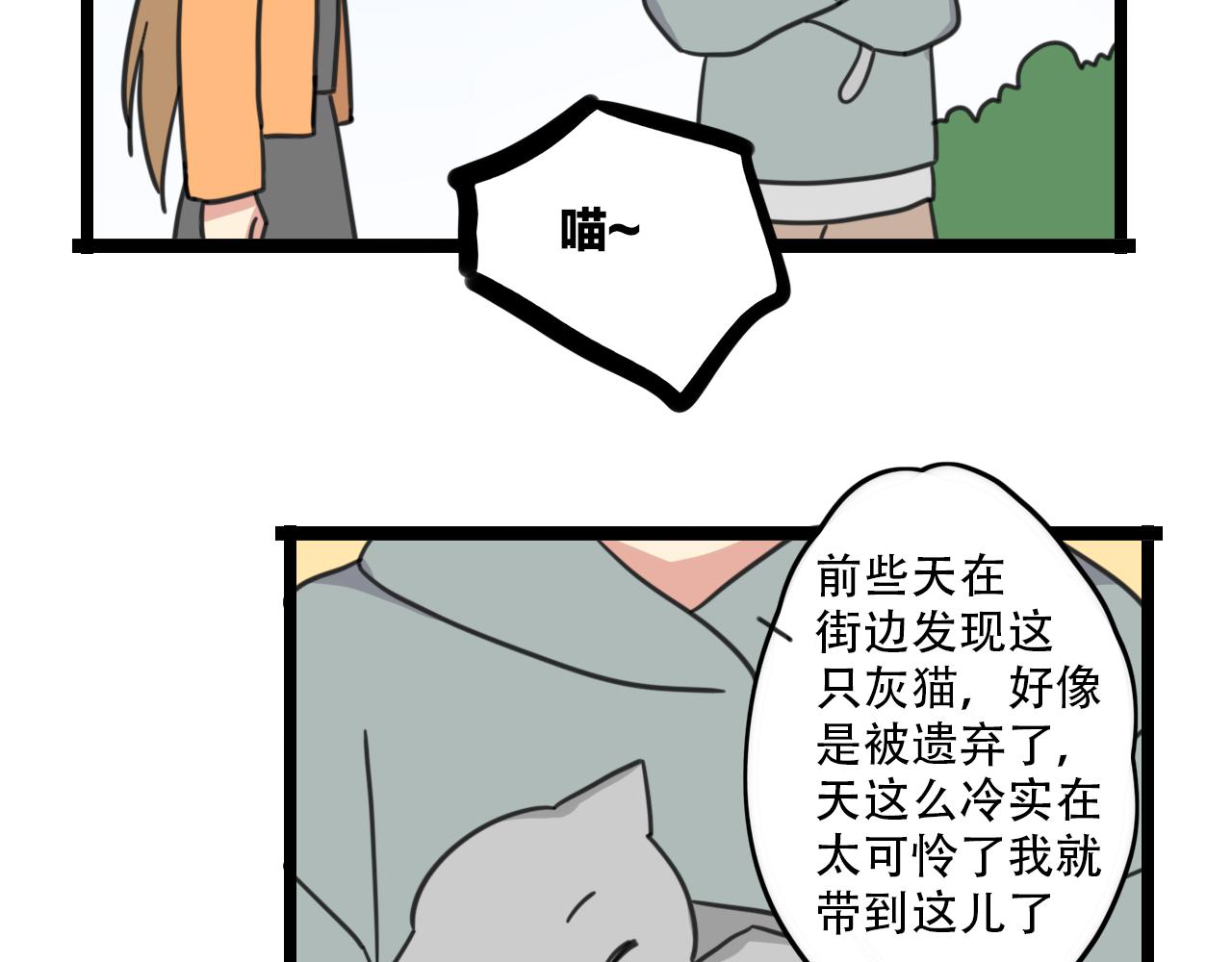 老师别闹韩漫全集-第34话 母性光辉无删减无遮挡章节图片 