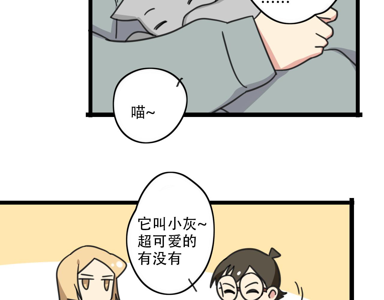 老师别闹韩漫全集-第34话 母性光辉无删减无遮挡章节图片 