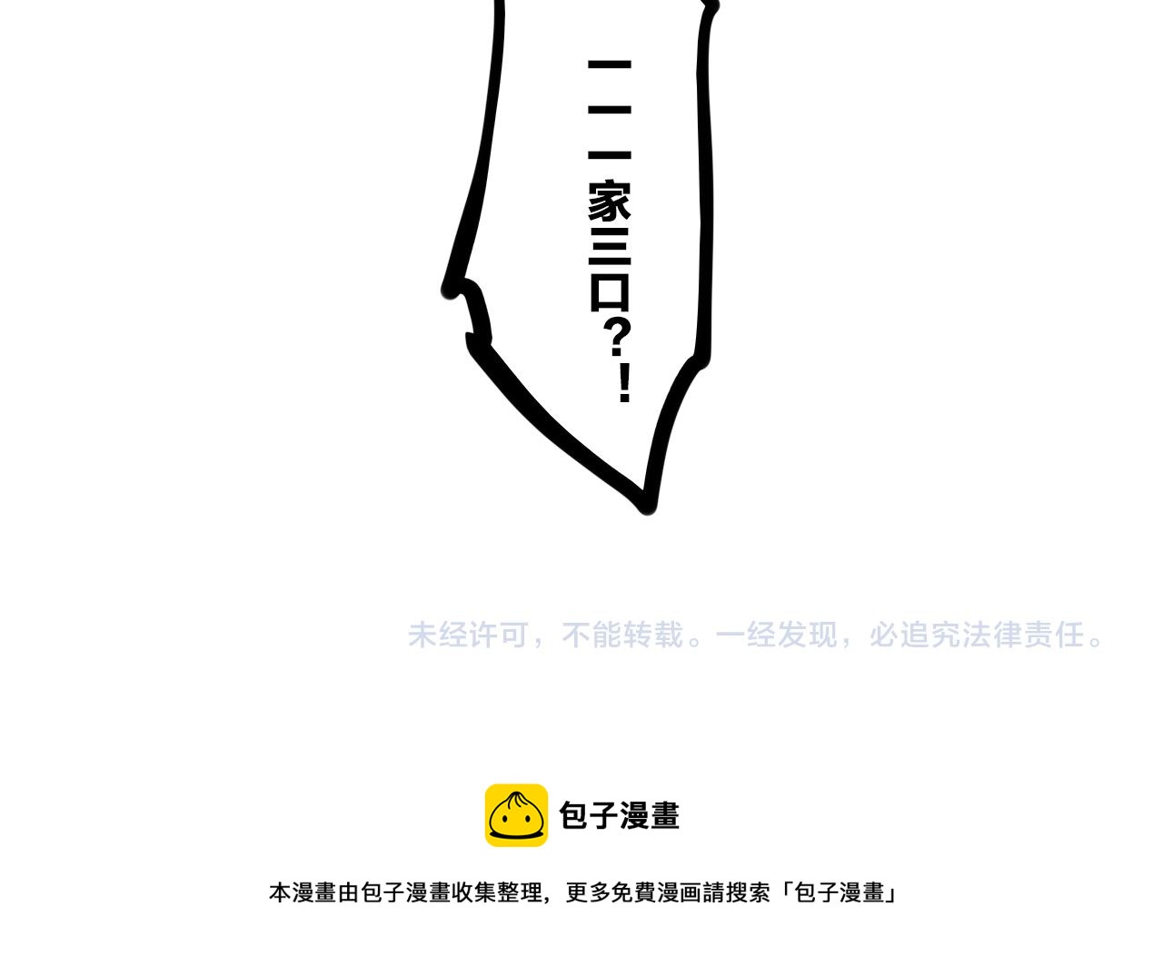 老师别闹韩漫全集-第34话 母性光辉无删减无遮挡章节图片 