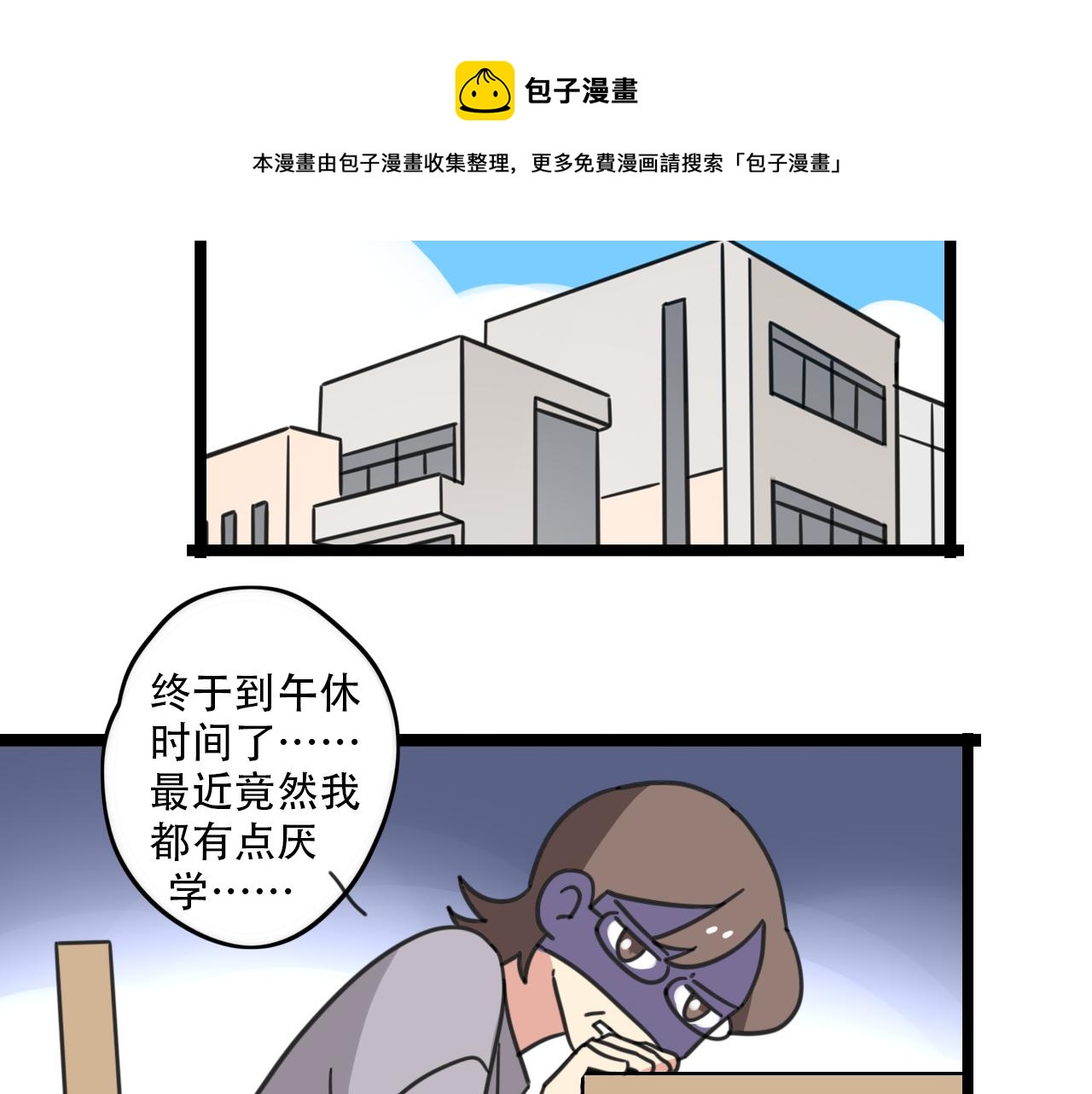 老师别闹韩漫全集-第34话 母性光辉无删减无遮挡章节图片 