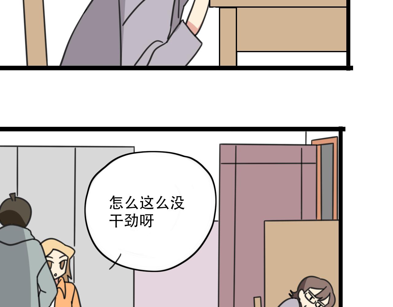 老师别闹韩漫全集-第34话 母性光辉无删减无遮挡章节图片 
