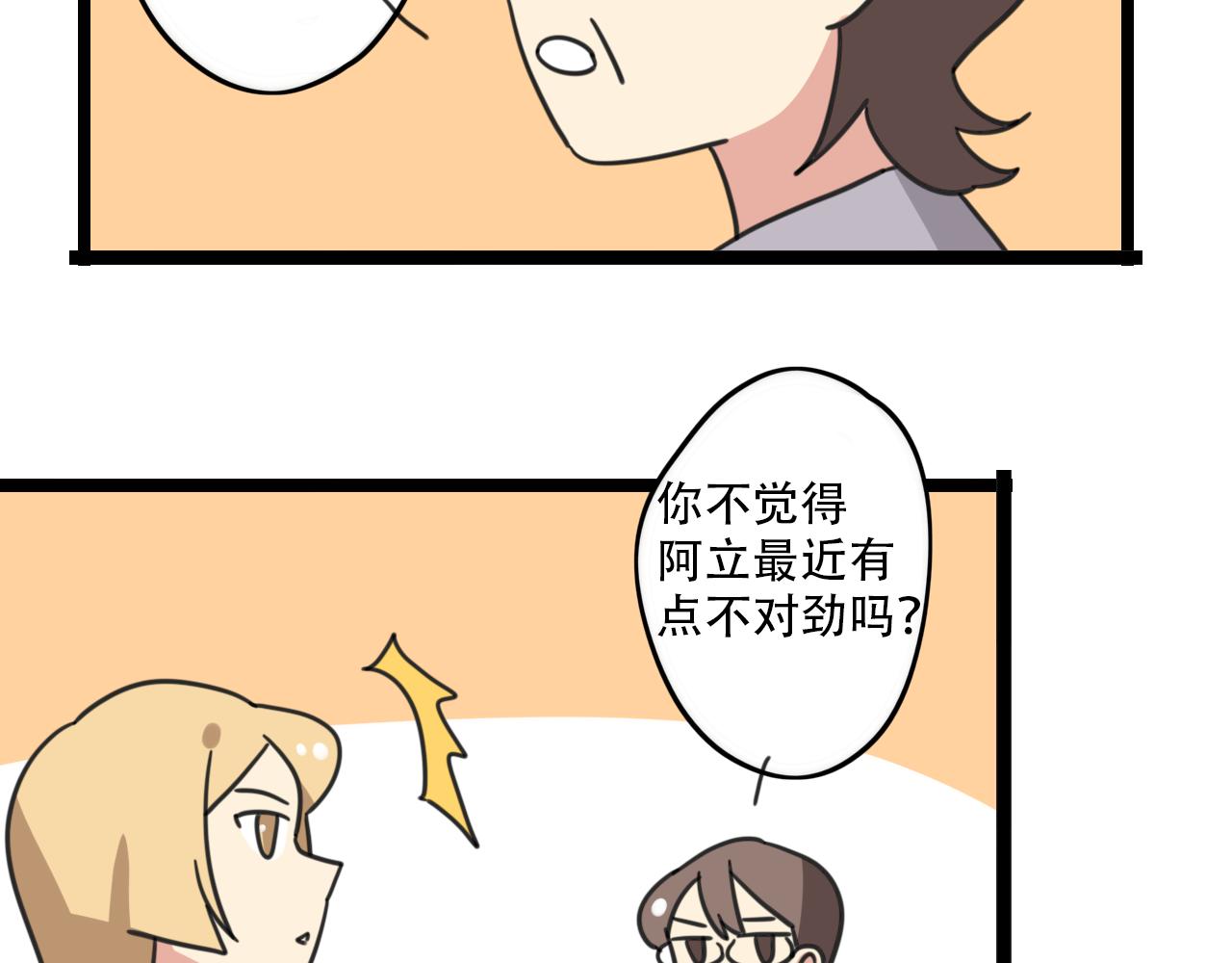 老师别闹韩漫全集-第34话 母性光辉无删减无遮挡章节图片 