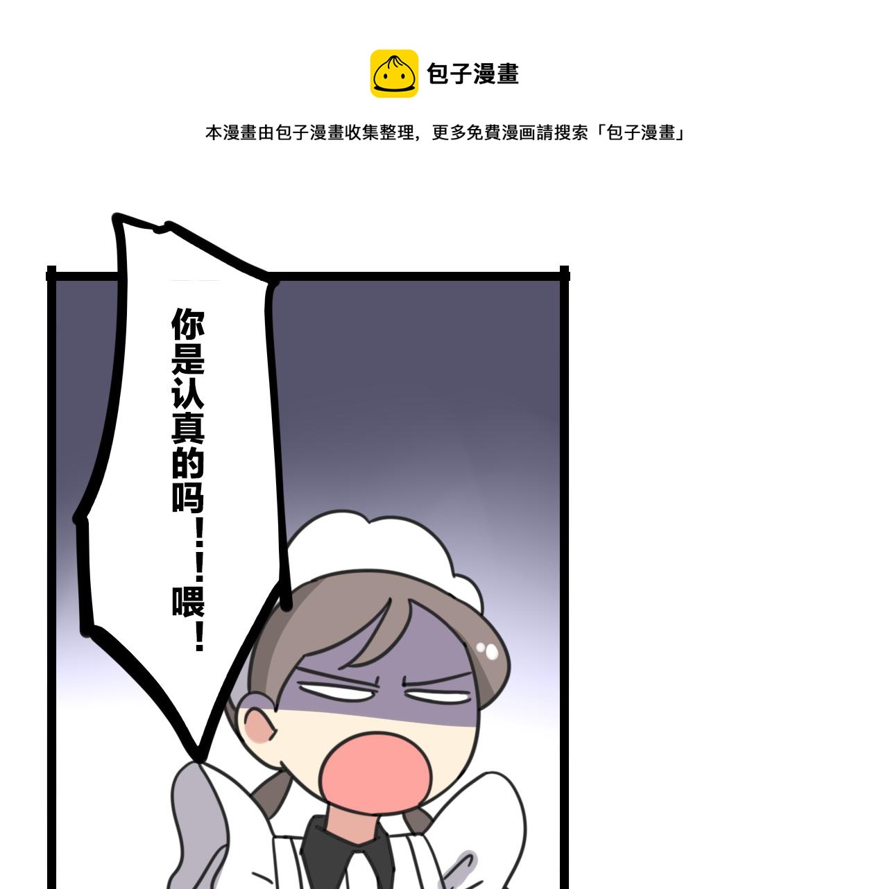 老师别闹韩漫全集-第35话 白日梦无删减无遮挡章节图片 