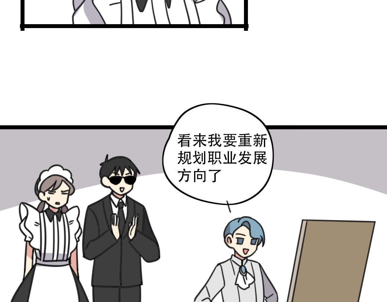老师别闹韩漫全集-第35话 白日梦无删减无遮挡章节图片 