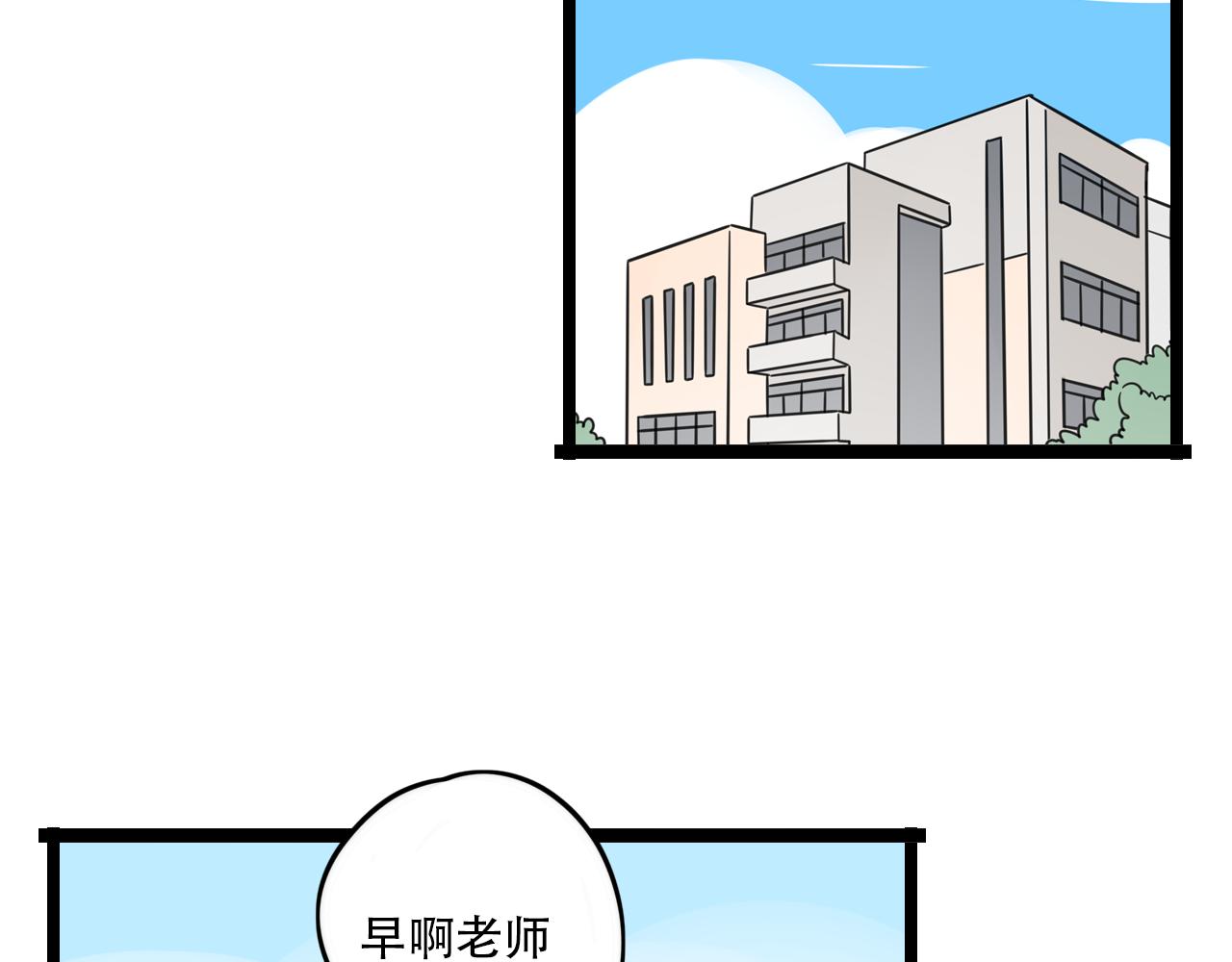 老师别闹韩漫全集-第35话 白日梦无删减无遮挡章节图片 