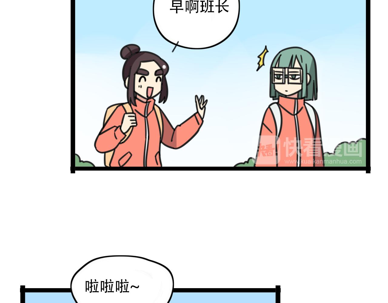 老师别闹韩漫全集-第35话 白日梦无删减无遮挡章节图片 