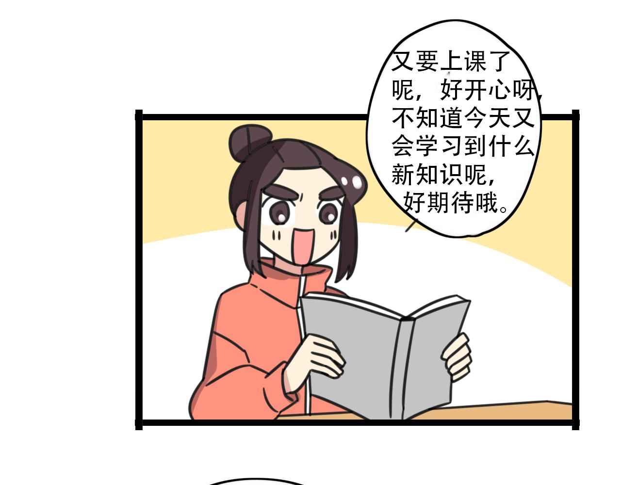 老师别闹韩漫全集-第35话 白日梦无删减无遮挡章节图片 