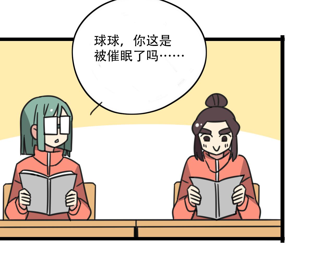 老师别闹韩漫全集-第35话 白日梦无删减无遮挡章节图片 