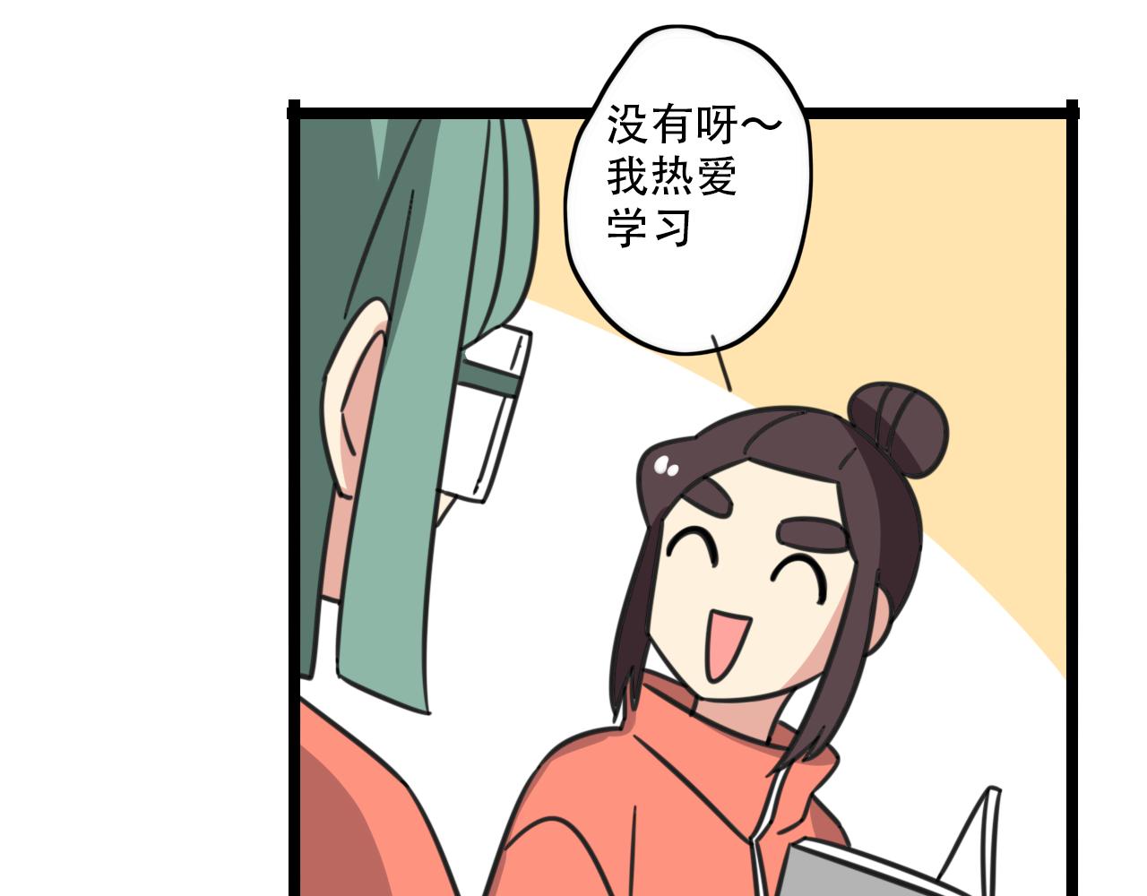 老师别闹韩漫全集-第35话 白日梦无删减无遮挡章节图片 