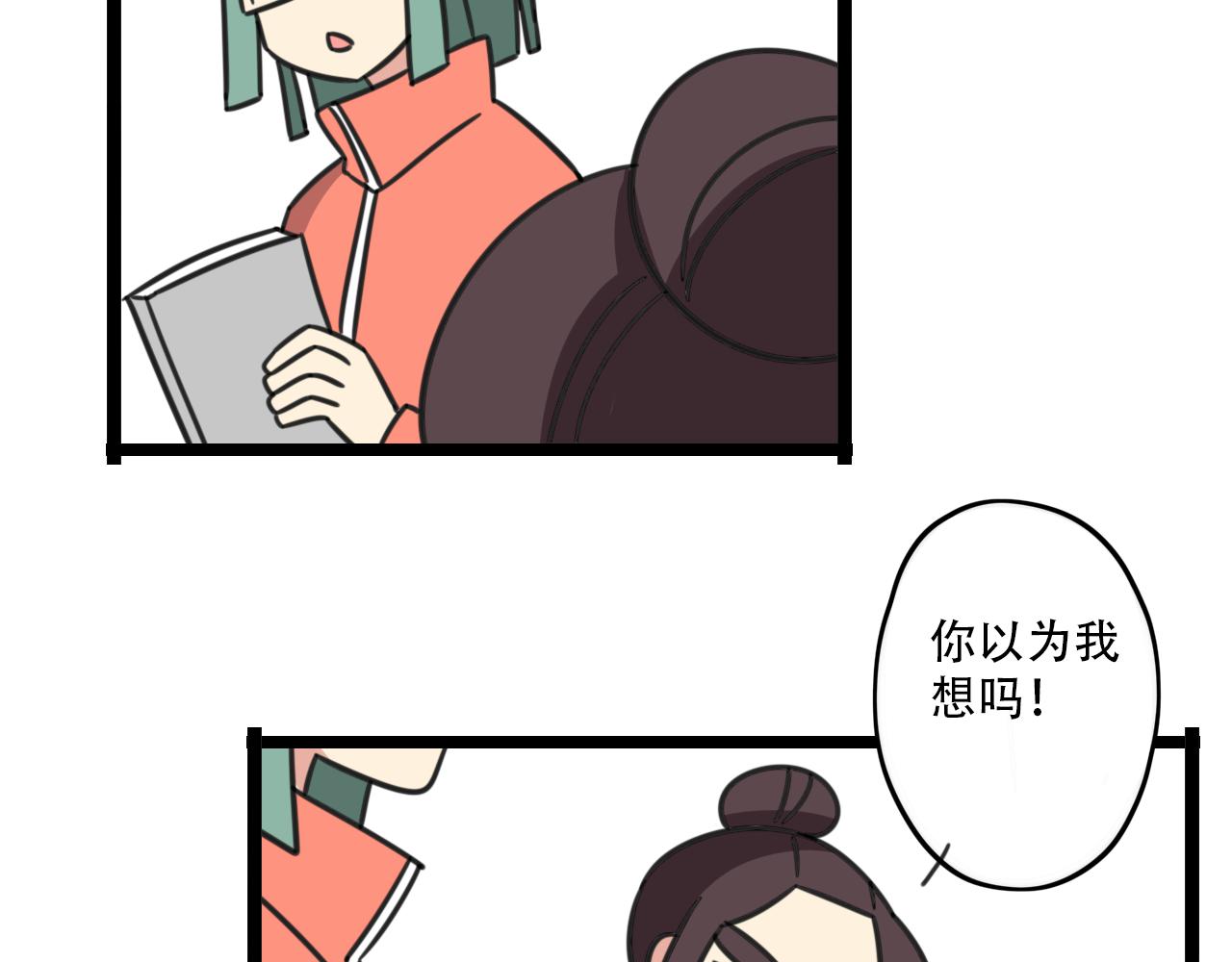 老师别闹韩漫全集-第35话 白日梦无删减无遮挡章节图片 