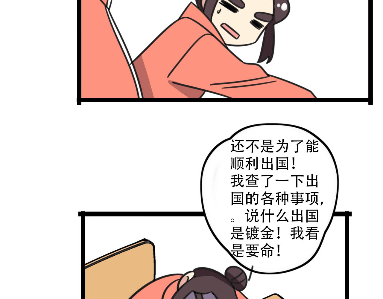 老师别闹韩漫全集-第35话 白日梦无删减无遮挡章节图片 