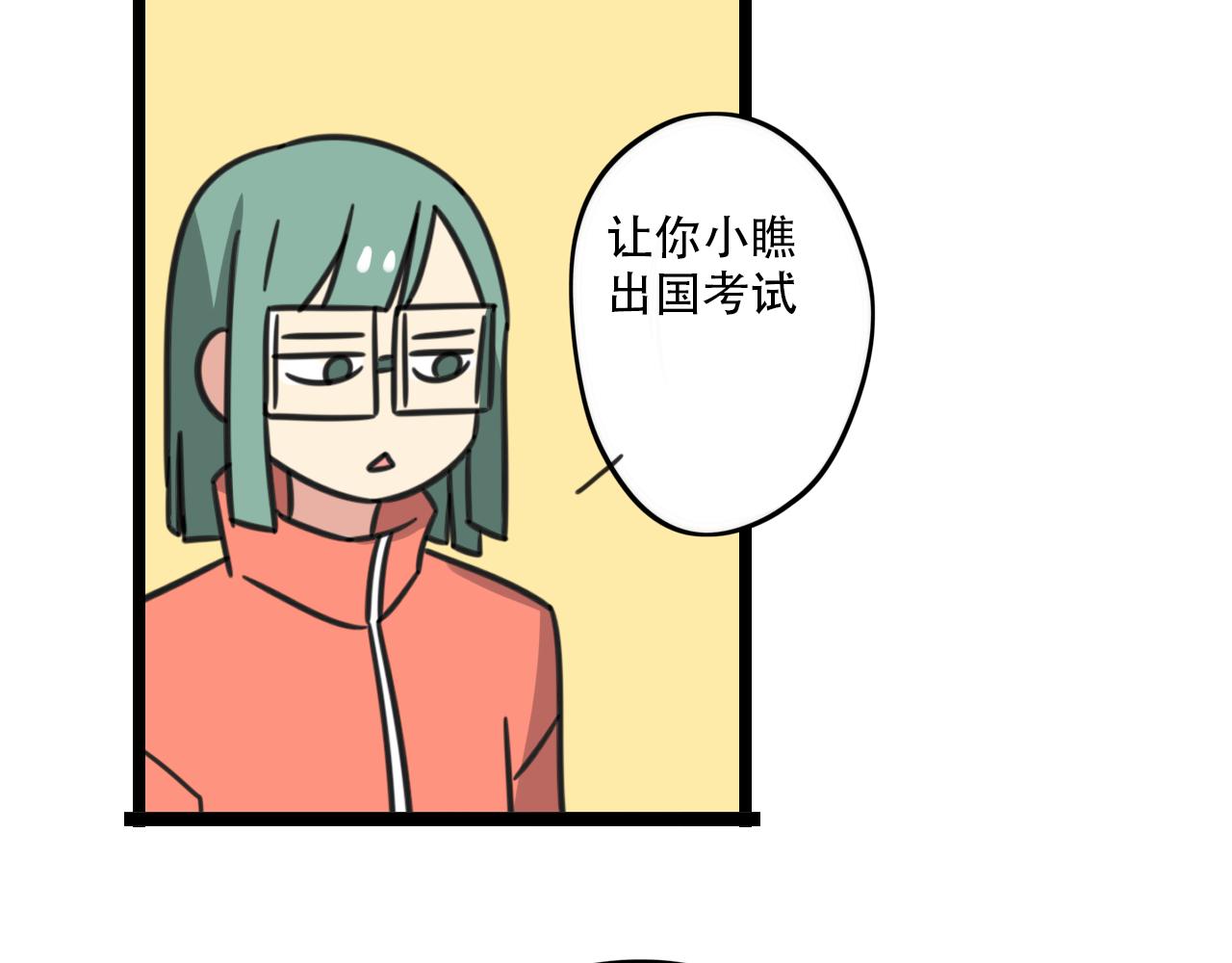 老师别闹韩漫全集-第35话 白日梦无删减无遮挡章节图片 