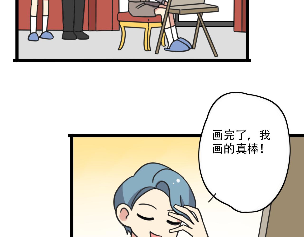 老师别闹韩漫全集-第35话 白日梦无删减无遮挡章节图片 