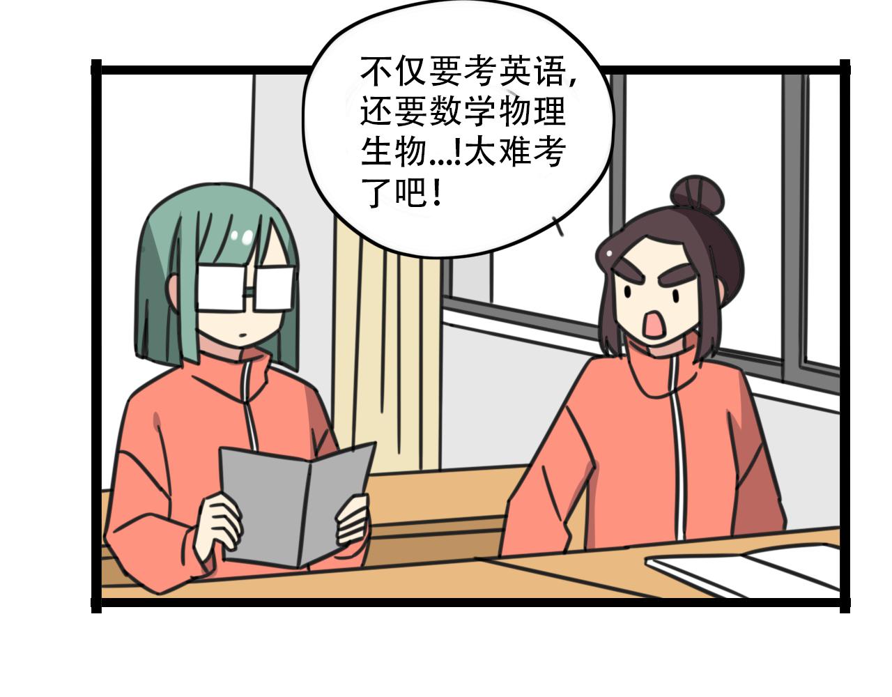 老师别闹韩漫全集-第35话 白日梦无删减无遮挡章节图片 