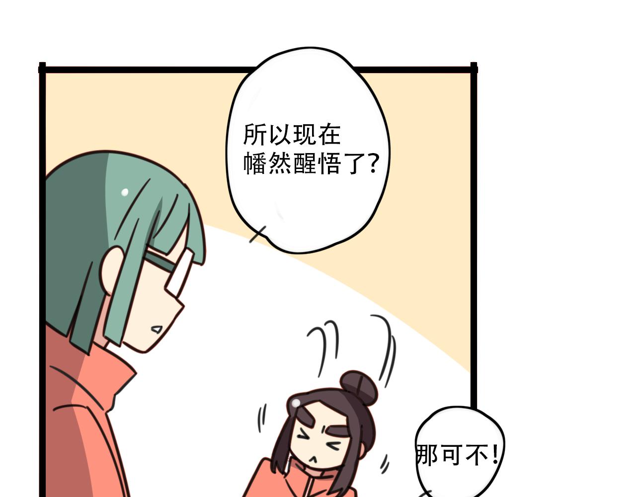 老师别闹韩漫全集-第35话 白日梦无删减无遮挡章节图片 