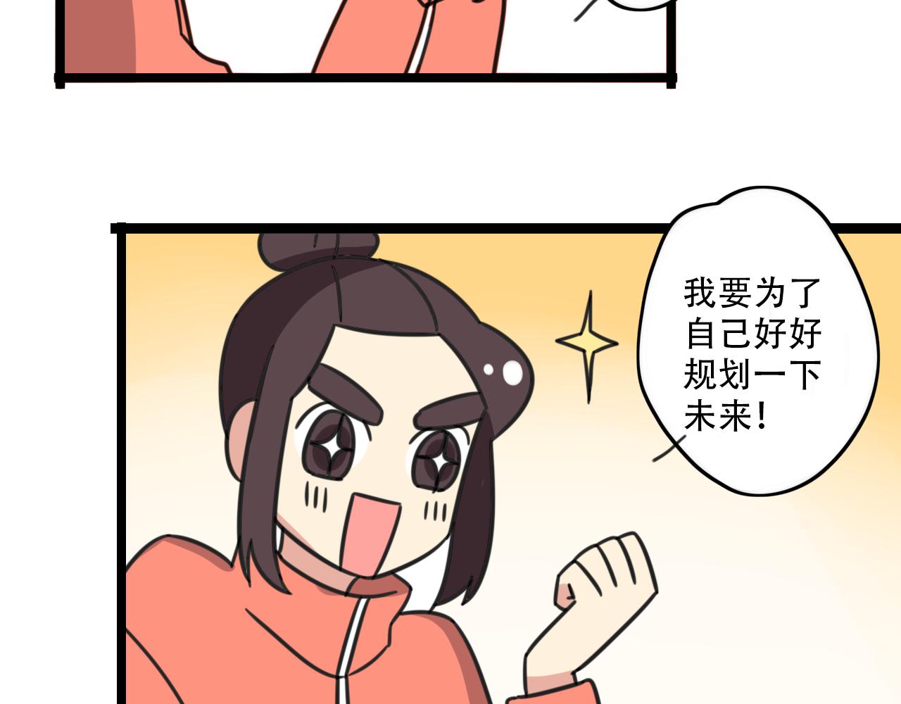 老师别闹韩漫全集-第35话 白日梦无删减无遮挡章节图片 
