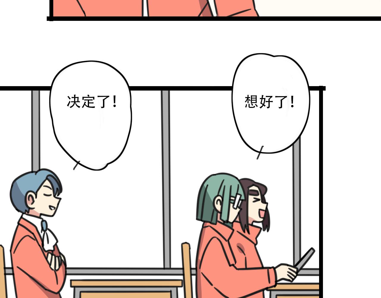 老师别闹韩漫全集-第35话 白日梦无删减无遮挡章节图片 