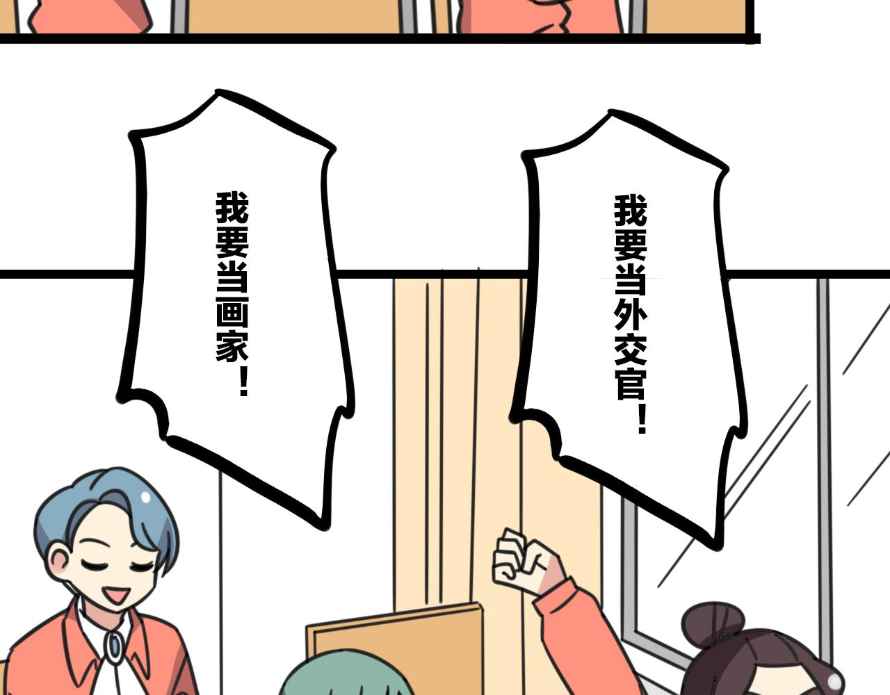 老师别闹韩漫全集-第35话 白日梦无删减无遮挡章节图片 