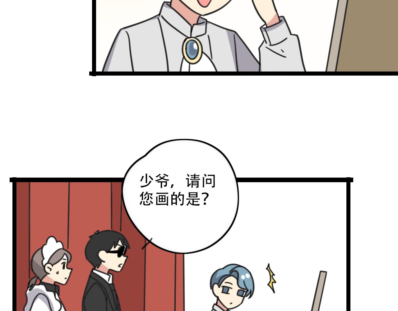 老师别闹韩漫全集-第35话 白日梦无删减无遮挡章节图片 