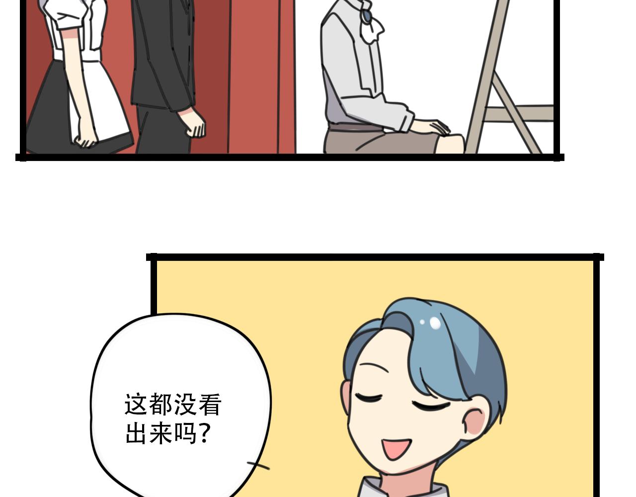 老师别闹韩漫全集-第35话 白日梦无删减无遮挡章节图片 
