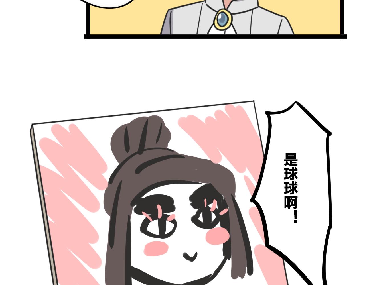 老师别闹韩漫全集-第35话 白日梦无删减无遮挡章节图片 