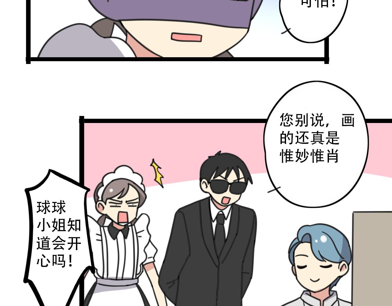 老师别闹韩漫全集-第35话 白日梦无删减无遮挡章节图片 