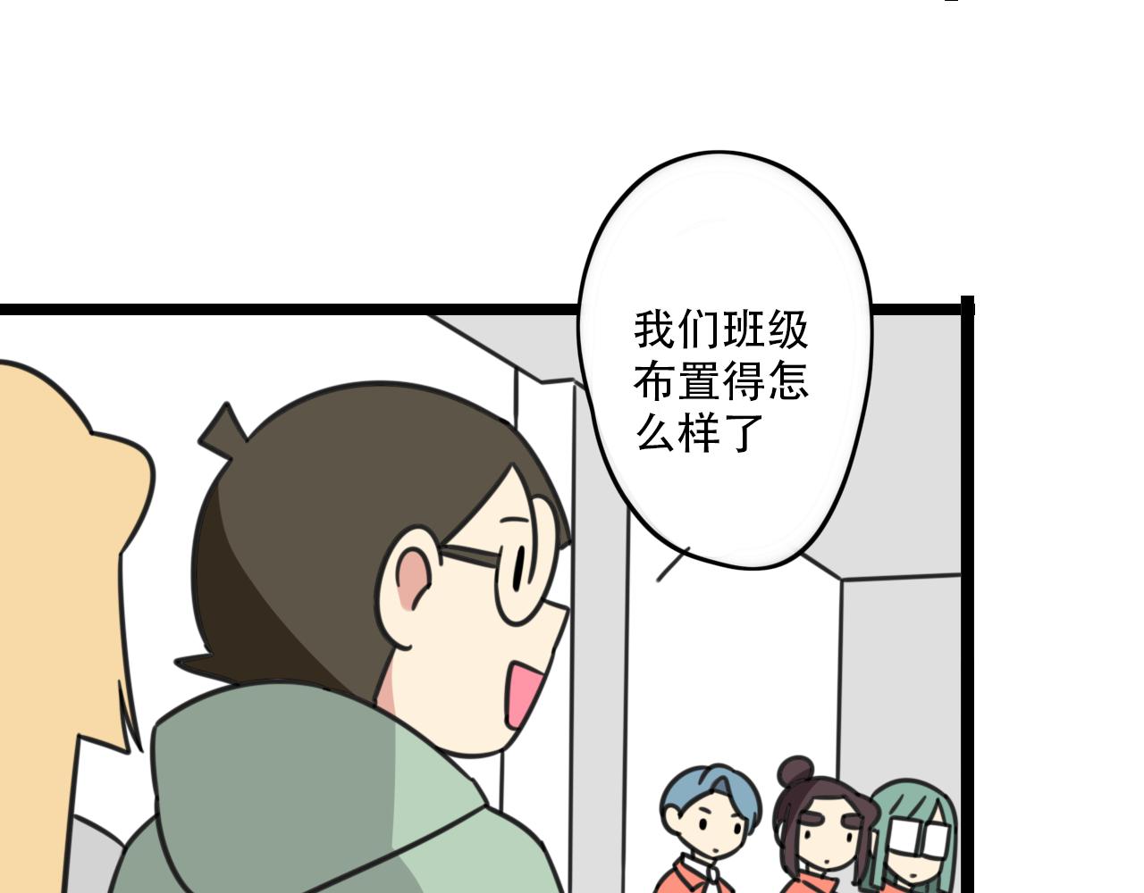 老师别闹韩漫全集-第36话 白日梦无删减无遮挡章节图片 