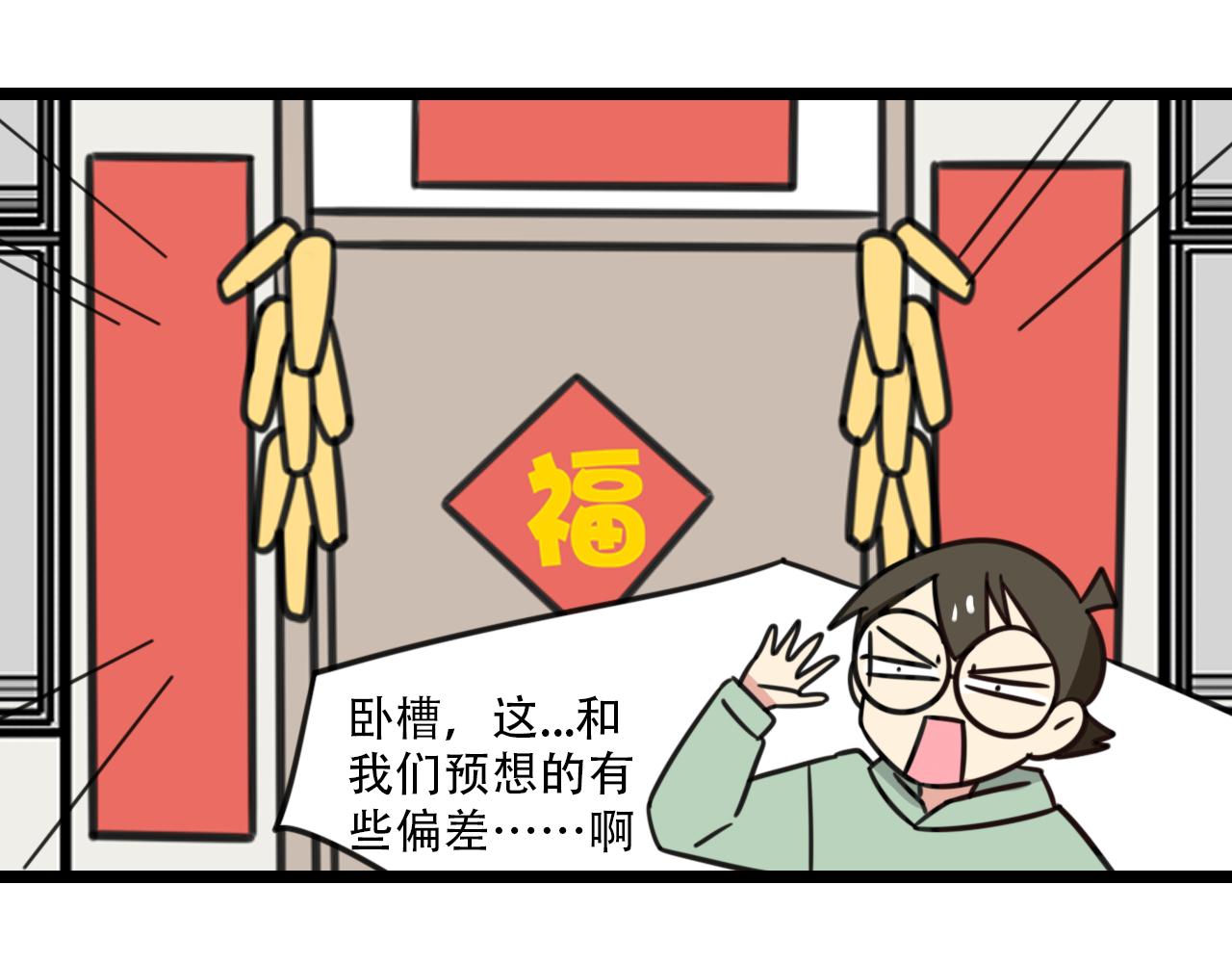 老师别闹韩漫全集-第36话 白日梦无删减无遮挡章节图片 