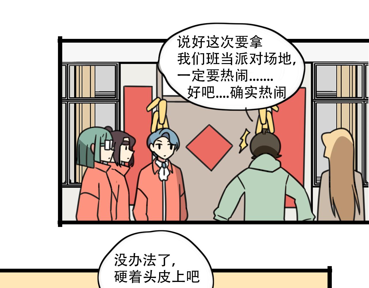 老师别闹韩漫全集-第36话 白日梦无删减无遮挡章节图片 