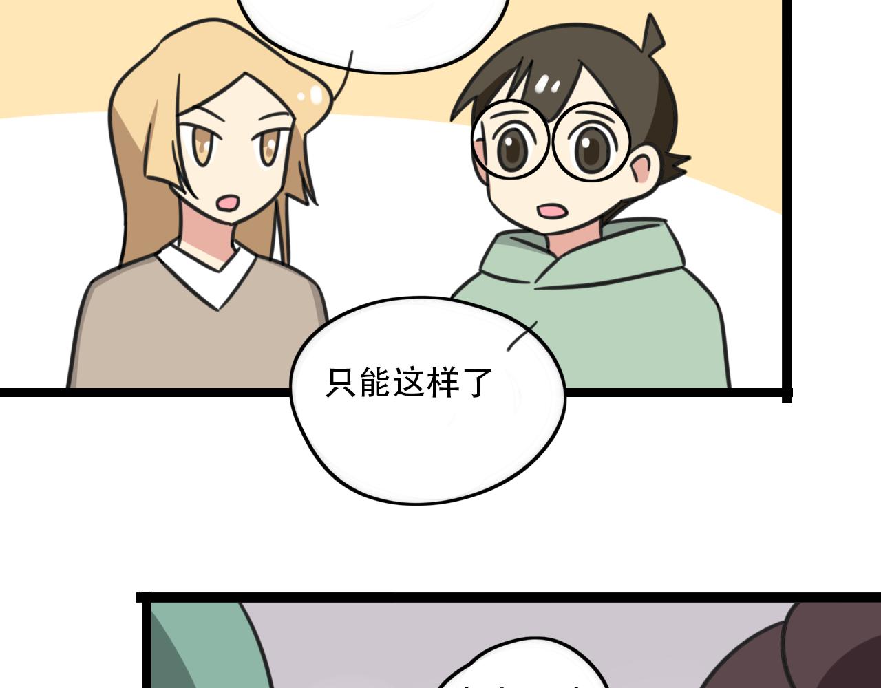 老师别闹韩漫全集-第36话 白日梦无删减无遮挡章节图片 