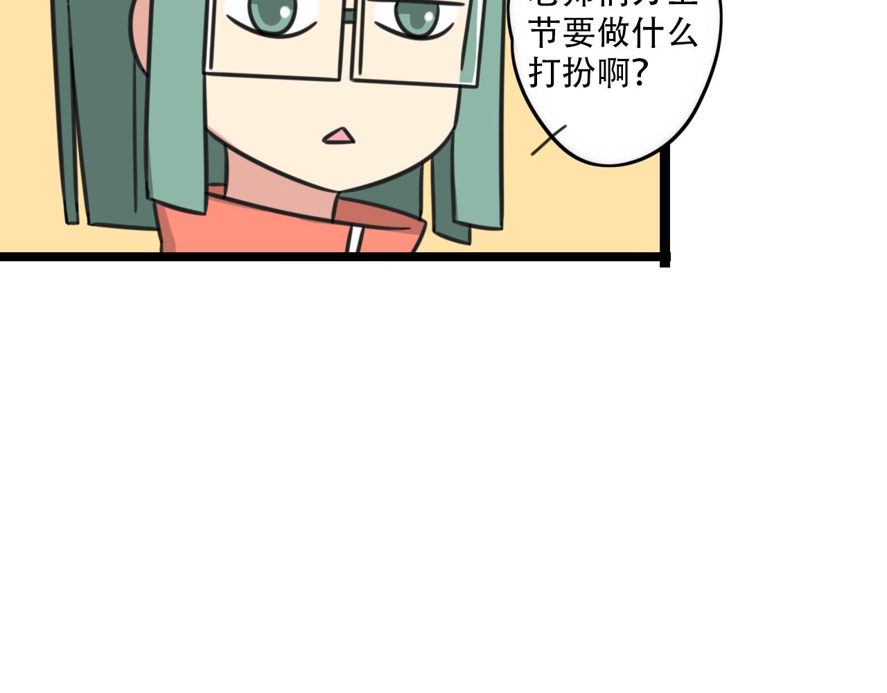 老师别闹韩漫全集-第36话 白日梦无删减无遮挡章节图片 