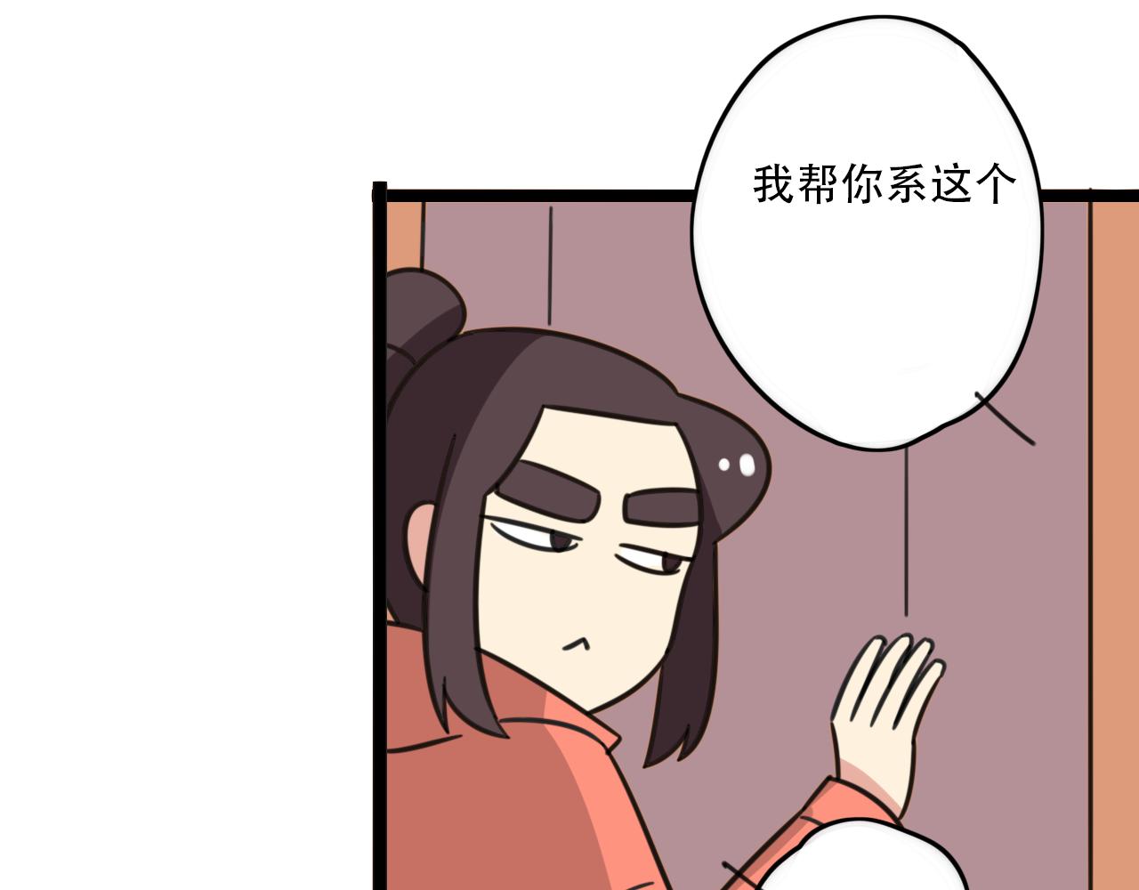 老师别闹韩漫全集-第36话 白日梦无删减无遮挡章节图片 