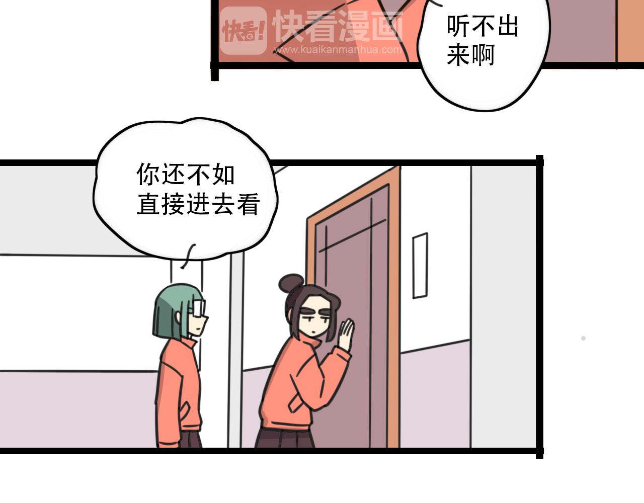 老师别闹韩漫全集-第36话 白日梦无删减无遮挡章节图片 