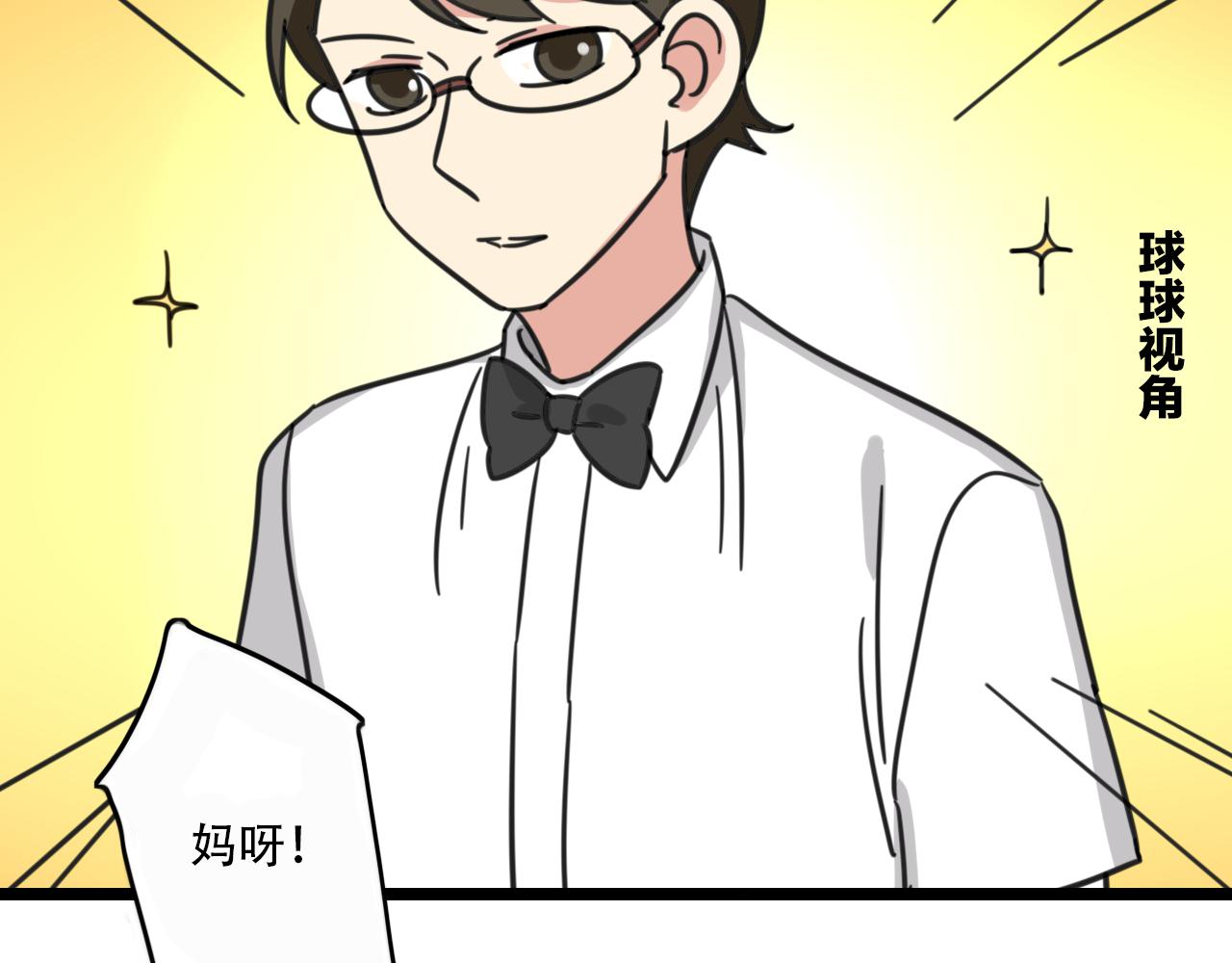 老师别闹韩漫全集-第36话 白日梦无删减无遮挡章节图片 