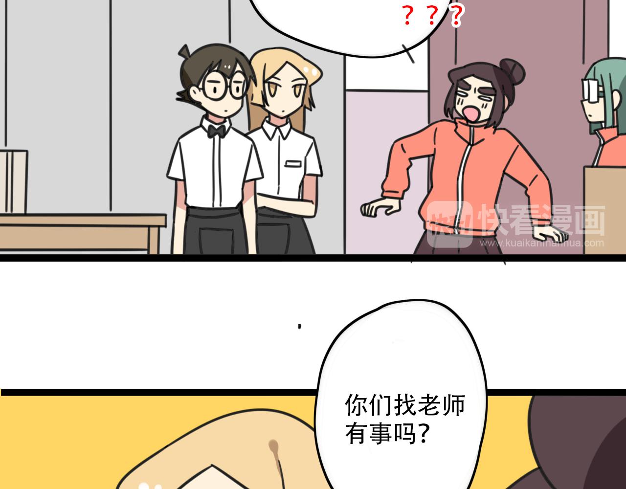 老师别闹韩漫全集-第36话 白日梦无删减无遮挡章节图片 