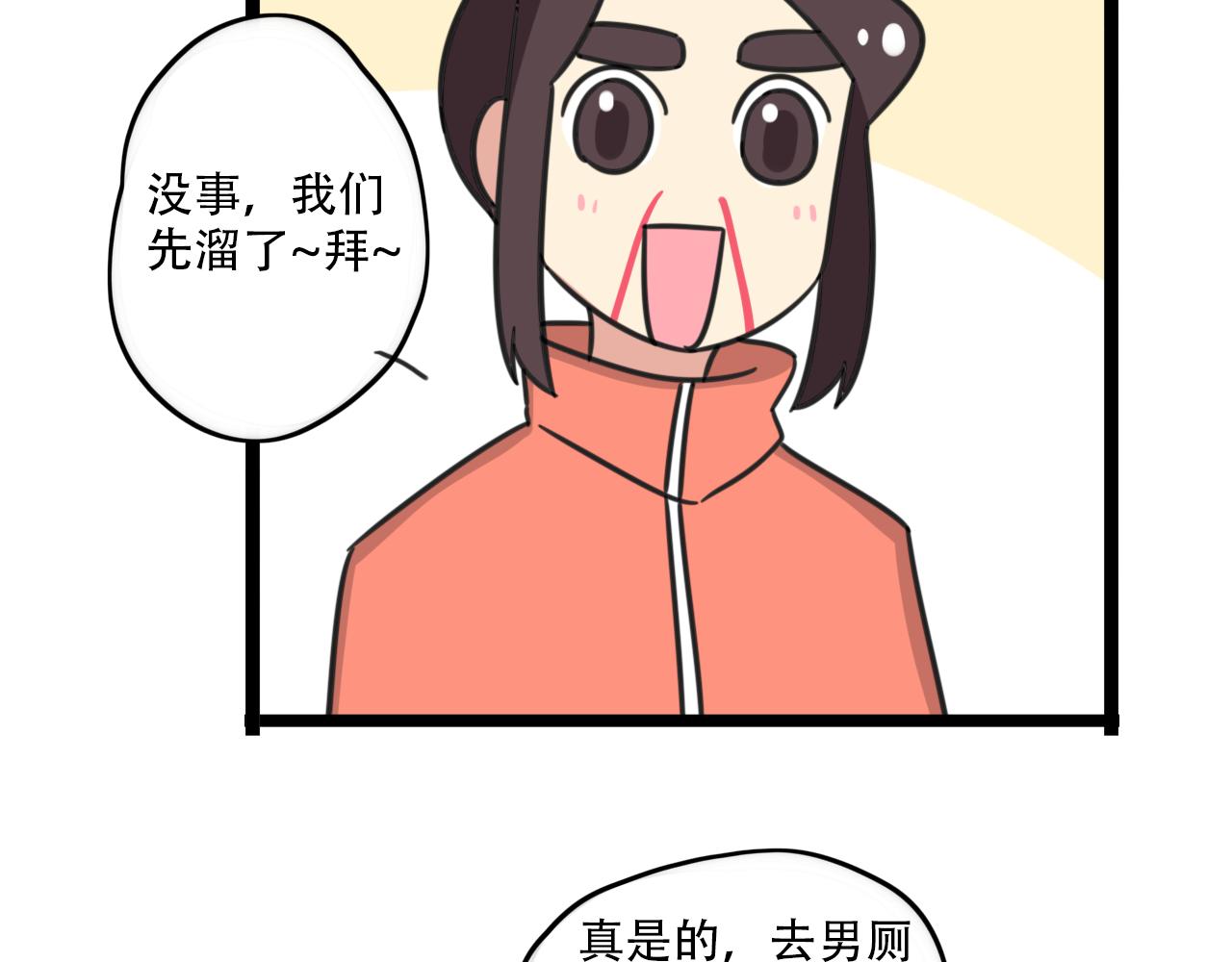 老师别闹韩漫全集-第36话 白日梦无删减无遮挡章节图片 