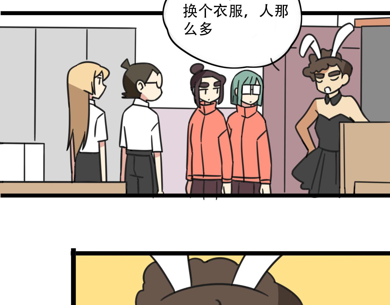 老师别闹韩漫全集-第36话 白日梦无删减无遮挡章节图片 