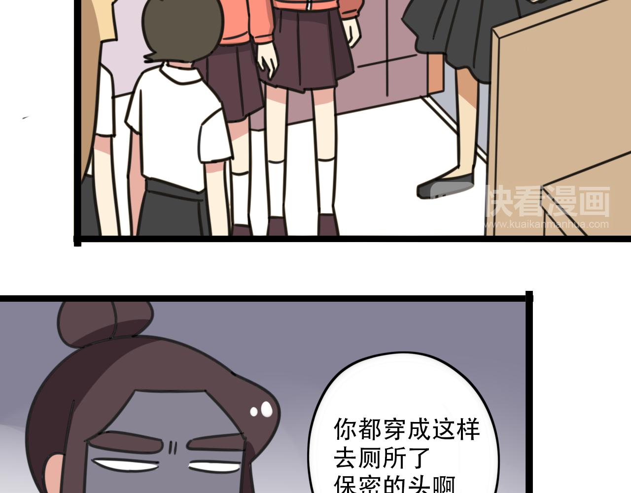 老师别闹韩漫全集-第36话 白日梦无删减无遮挡章节图片 